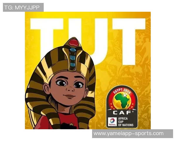 阿萨德吉祥物正式亮相非洲杯灵感源自阿特拉斯狮的设计理念